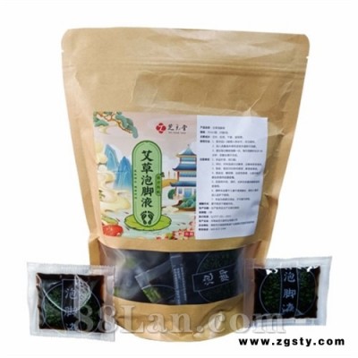 艾草泡脚液