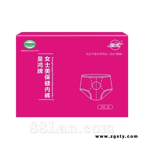 皇鸿牌女士美保健内裤