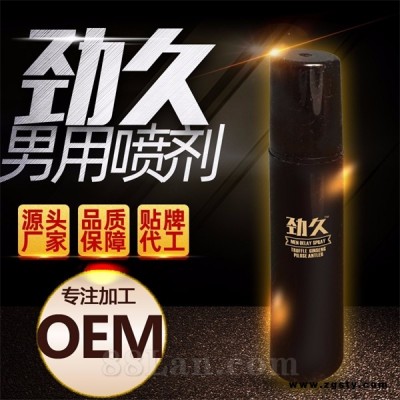 男性护理_男性延时喷剂厂家_延时剂_男用延时液_男士喷剂_男性产品