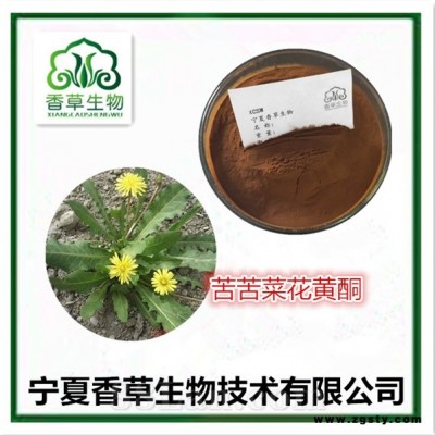苦苣菜蛋白肽 宁夏野生苦苦菜粉 苦苦菜花黄酮 苦苣菜提取物