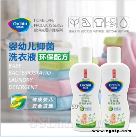 鸥清200ml婴儿抑菌洗衣液