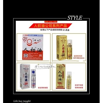 人初油湿巾人初油 金装+强版 男用喷剂 一件代发