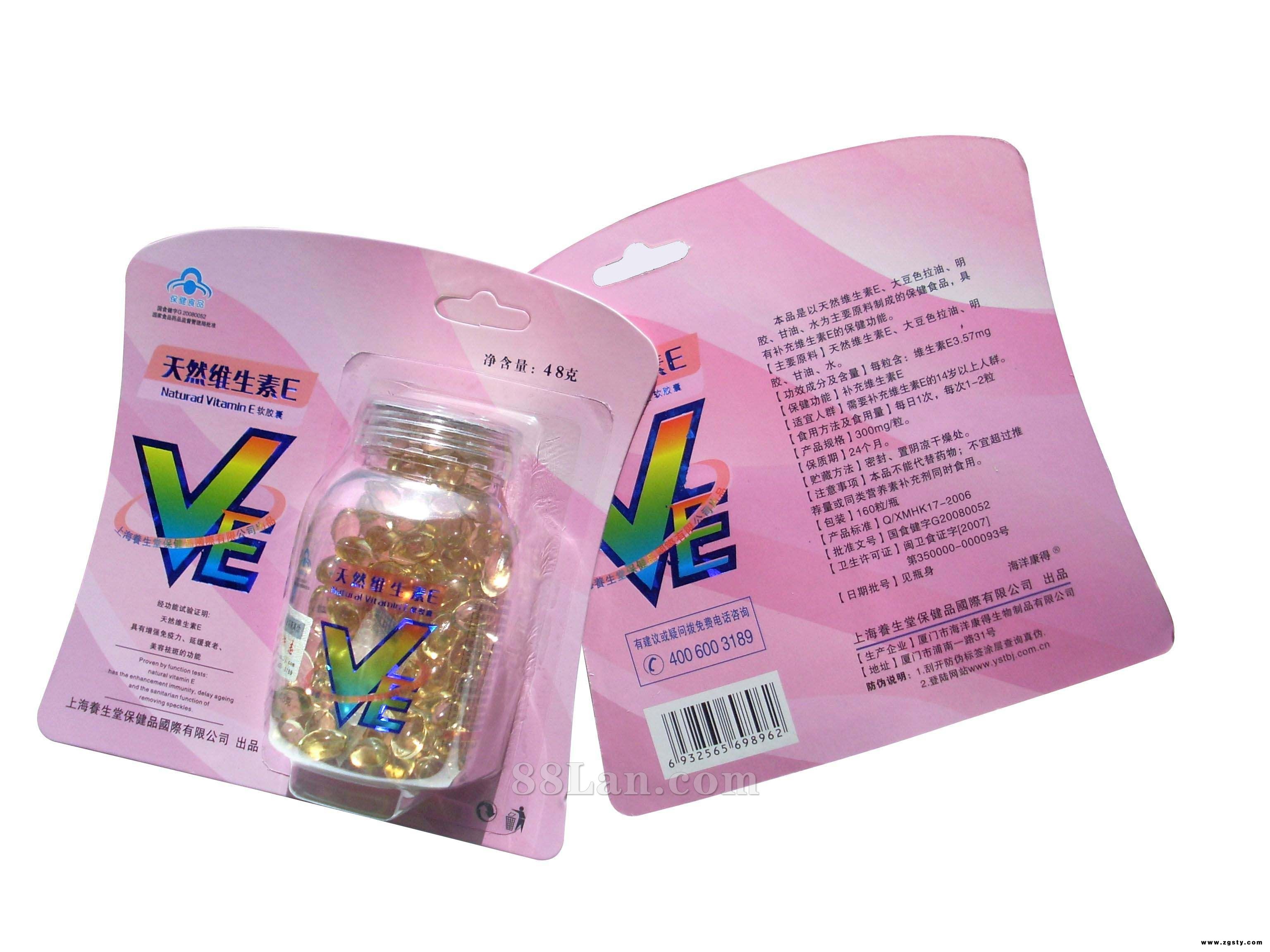 上海养生堂天然维生素E软胶囊