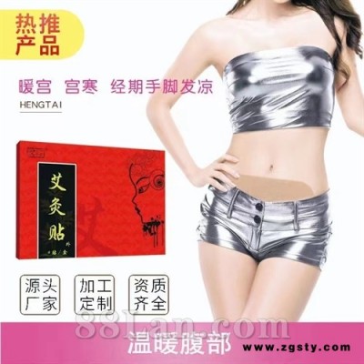 艾草贴生产厂家哪里有?可以贴牌吗？
