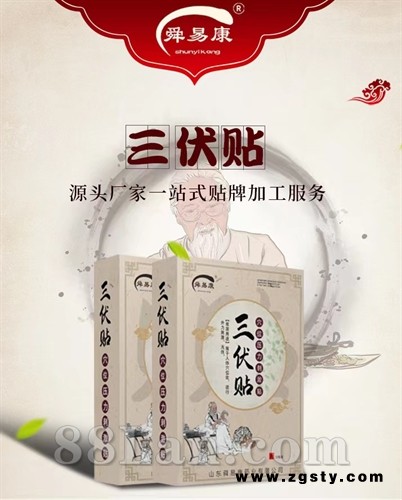 脐灸贴，脐中疗法是中医外治治疗方法之一