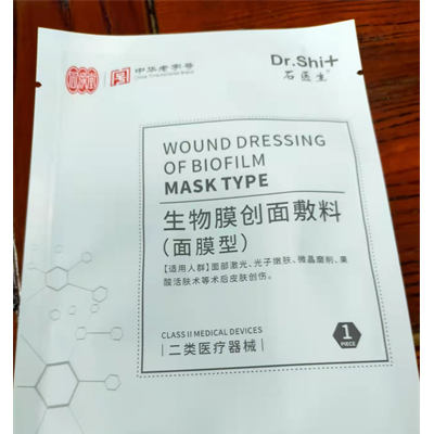 生物膜创面敷料（面膜型）--二类医疗器械