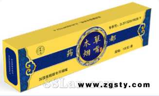 药都本草烟嘴（加强版粗烟专用）