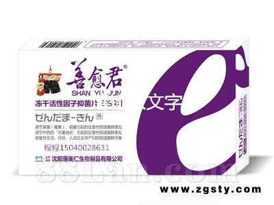 善愈君冻干活性因子抑菌片
