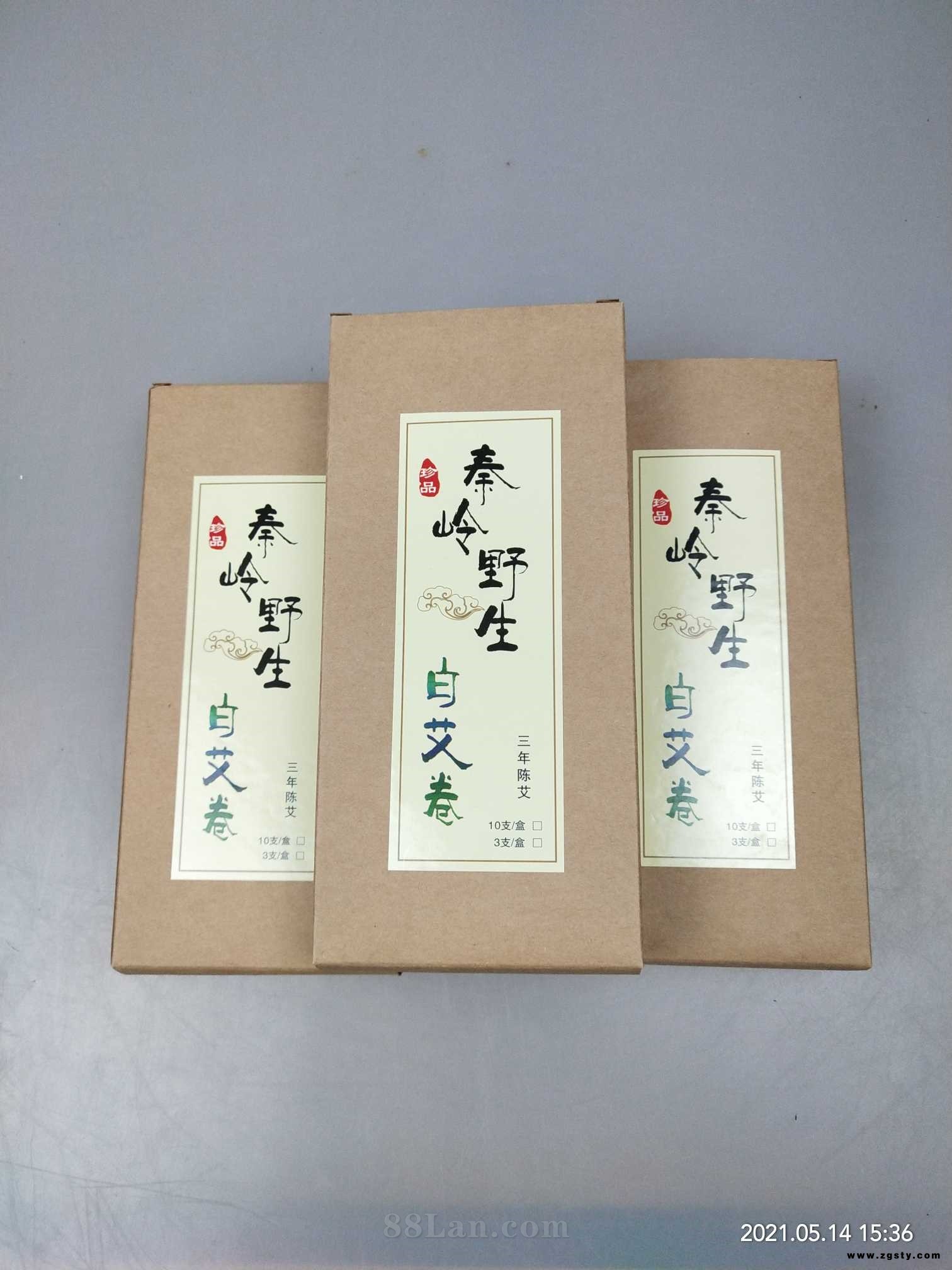 艾制品