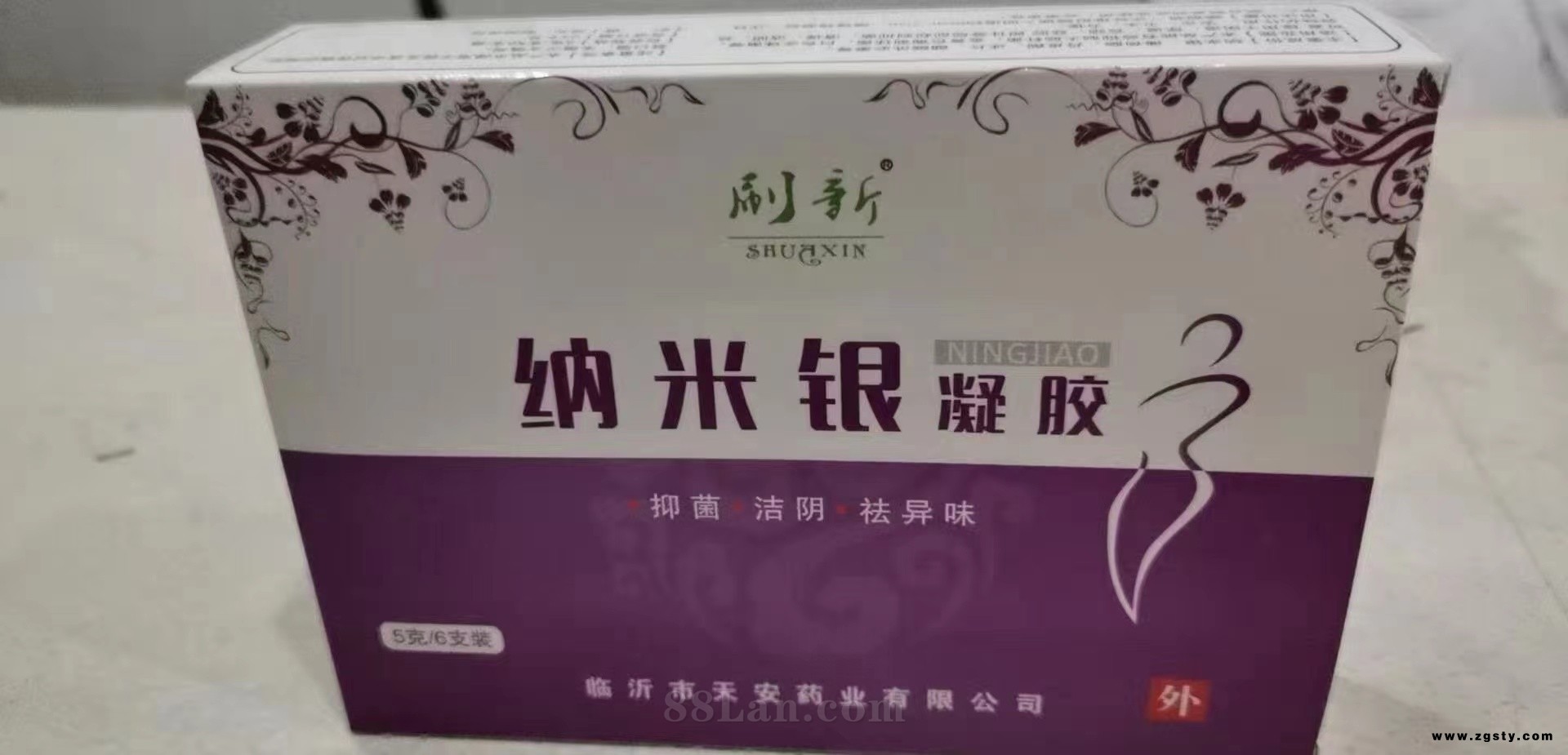 刷新纳米银凝胶
