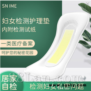 舒奈美医用垫巾妇女检测护理垫居家自测快速查ph值厂家直销