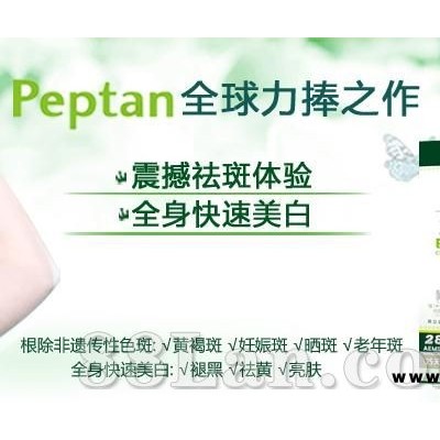 迪斑王 祛斑美白 美容