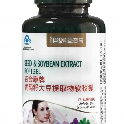 葡萄籽大豆提取物软胶囊(益普高系列)
