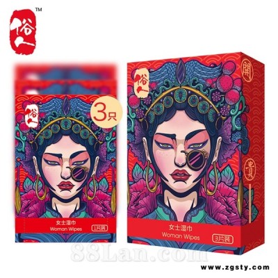 俗人湿巾-仅限成年女士使用