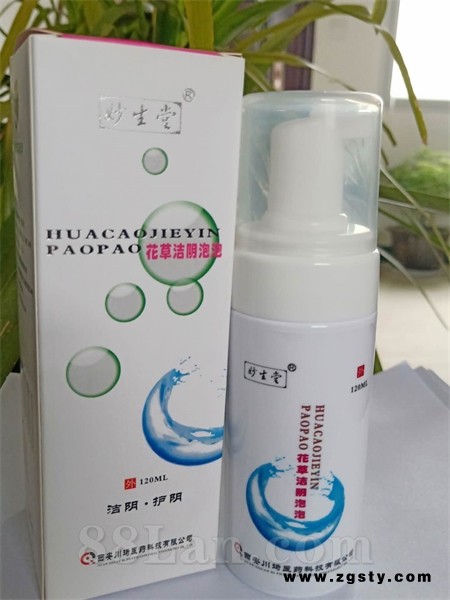 花草洁阴泡泡  抑菌液