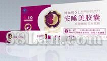 博众牌安睡美胶囊