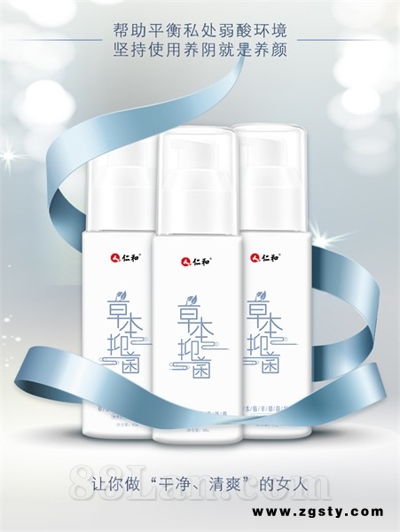 泉色凝露草本抑菌