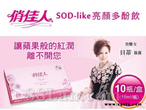 俏佳人SOD-LIKE