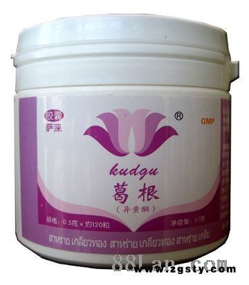 萨涞牌葛根异黄酮针胶囊