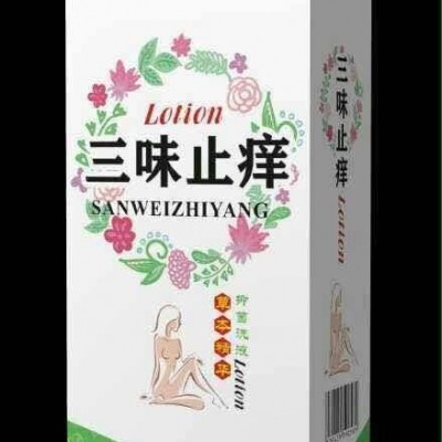 三味止痒抑菌洗液