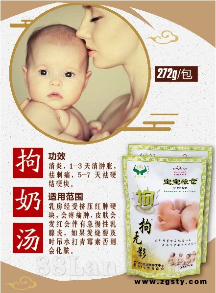 宝宝粮仓拘奶汤哺乳期不积草籽乳腺疏通硬块散结积奶堵奶涨奶消奶结通乳汤