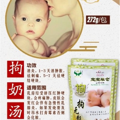 宝宝粮仓拘奶汤哺乳期不积草籽乳腺疏通硬块散结积奶堵奶涨奶消奶结通乳汤
