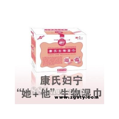 康氏妇宁“她＋他”生物湿巾