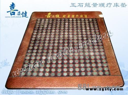 喜姿健玉石能量养生床垫全国招商