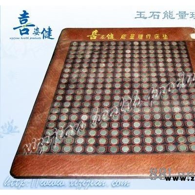 喜姿健玉石能量养生床垫全国招商