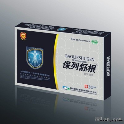 保列舒根