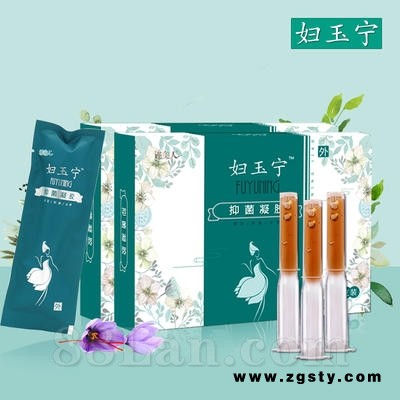 妇玉宁妇科凝胶