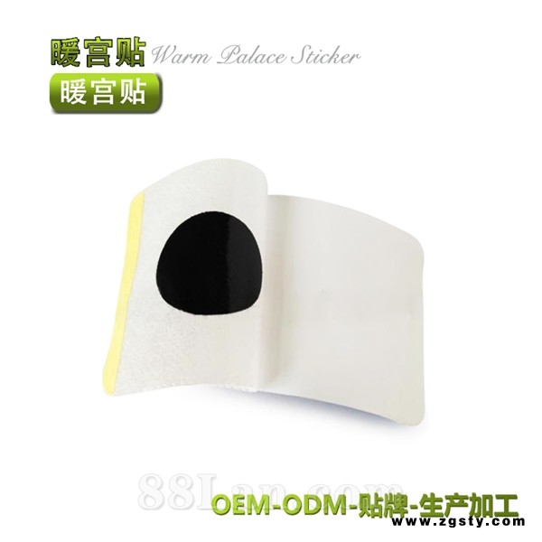 宫寒痛经暖宫贴