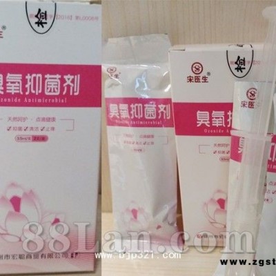 宋医生牌臭氧抑菌剂（妇科炎症专用）