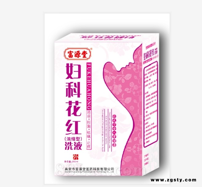 妇科花红洗液