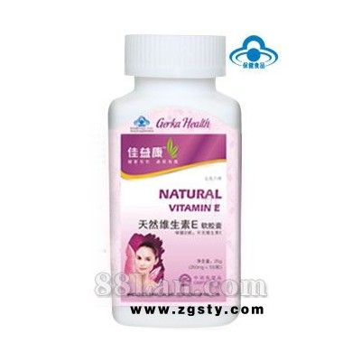 天然维生素E软胶囊