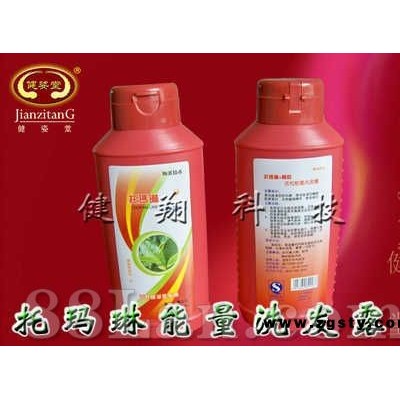 托玛琳洗发露诚招国内经销商【用品】
