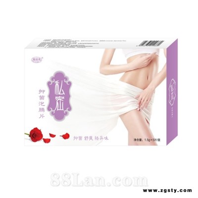 私密抑菌泡腾片