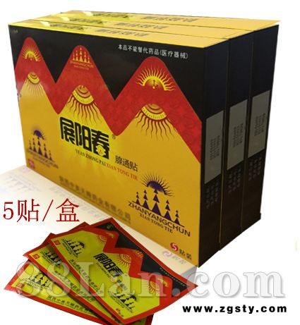 展阳春腺通贴-前列腺贴