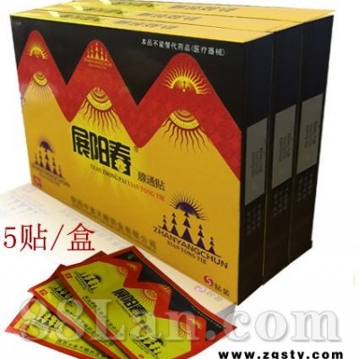 展阳春腺通贴-前列腺贴
