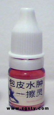 包皮手术消肿灵