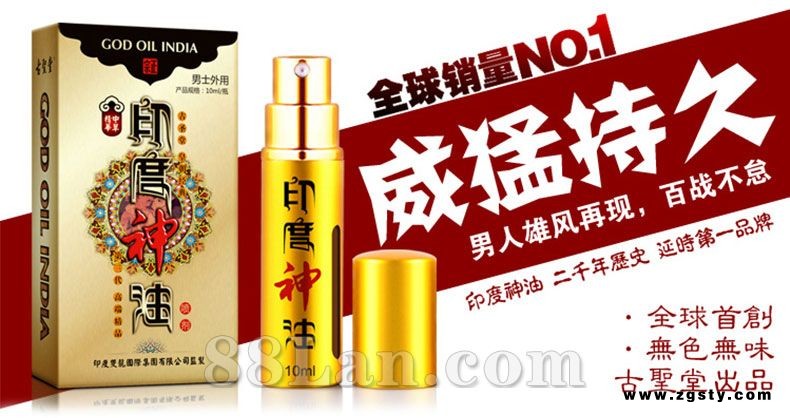 黑豹延时喷剂批发