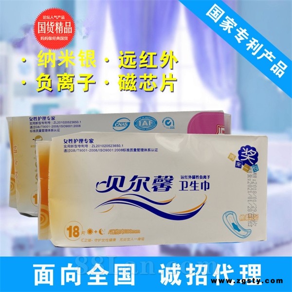 贝尔馨迷你180卫生巾