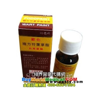 欧化复方竹叶草脂涂剂