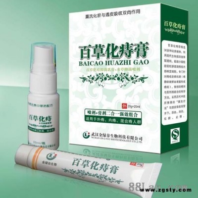 百草化痔膏