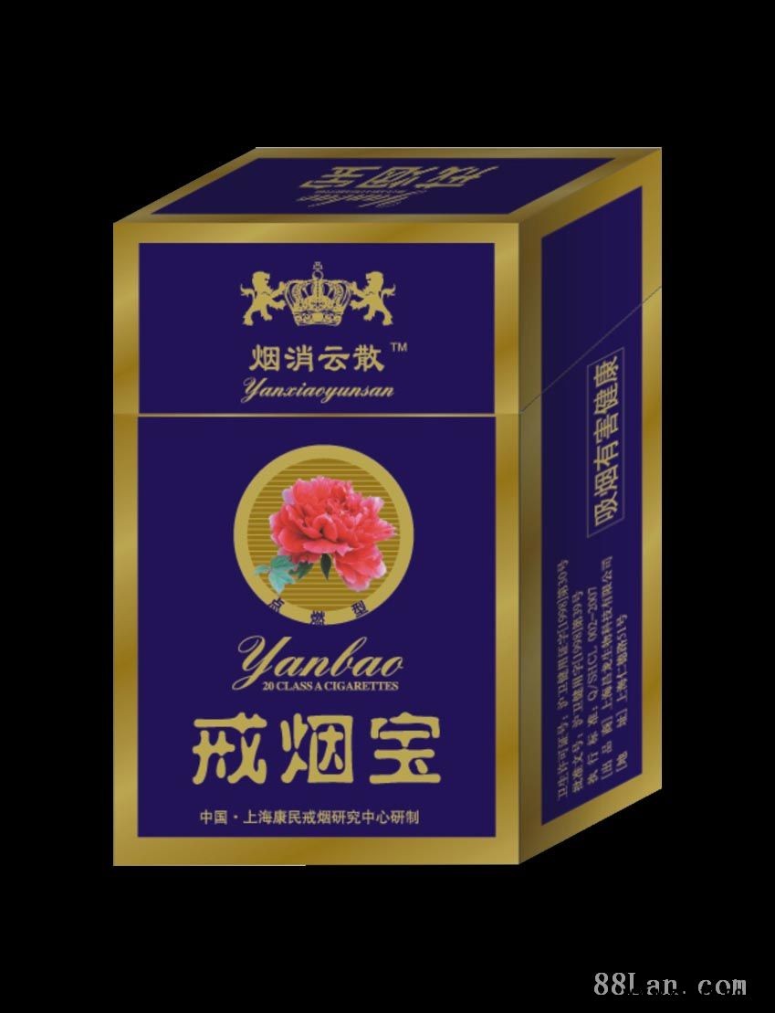 戒烟宝