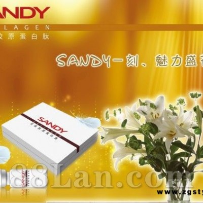 院线美颜SANDY胶原蛋白肽诚招代理