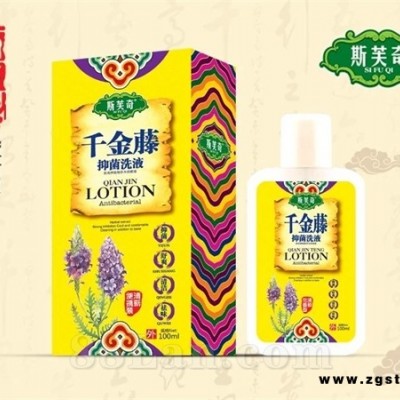 千金藤洗液100ml