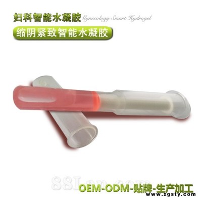女性私密护理缩阴紧致型 窄阴 阴道妇科凝胶