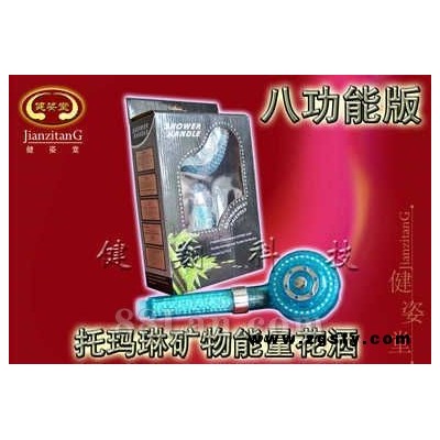 托玛琳矿物能量花洒厂家生产供货【用品】
