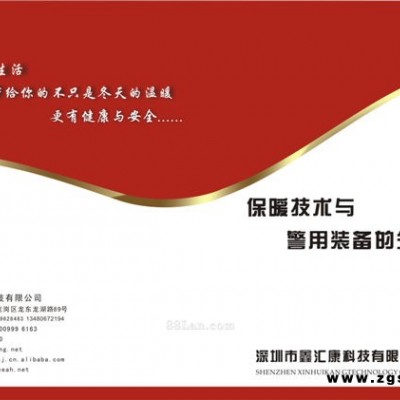 鑫汇康电热保暖鞋诚招哈尔滨代理商